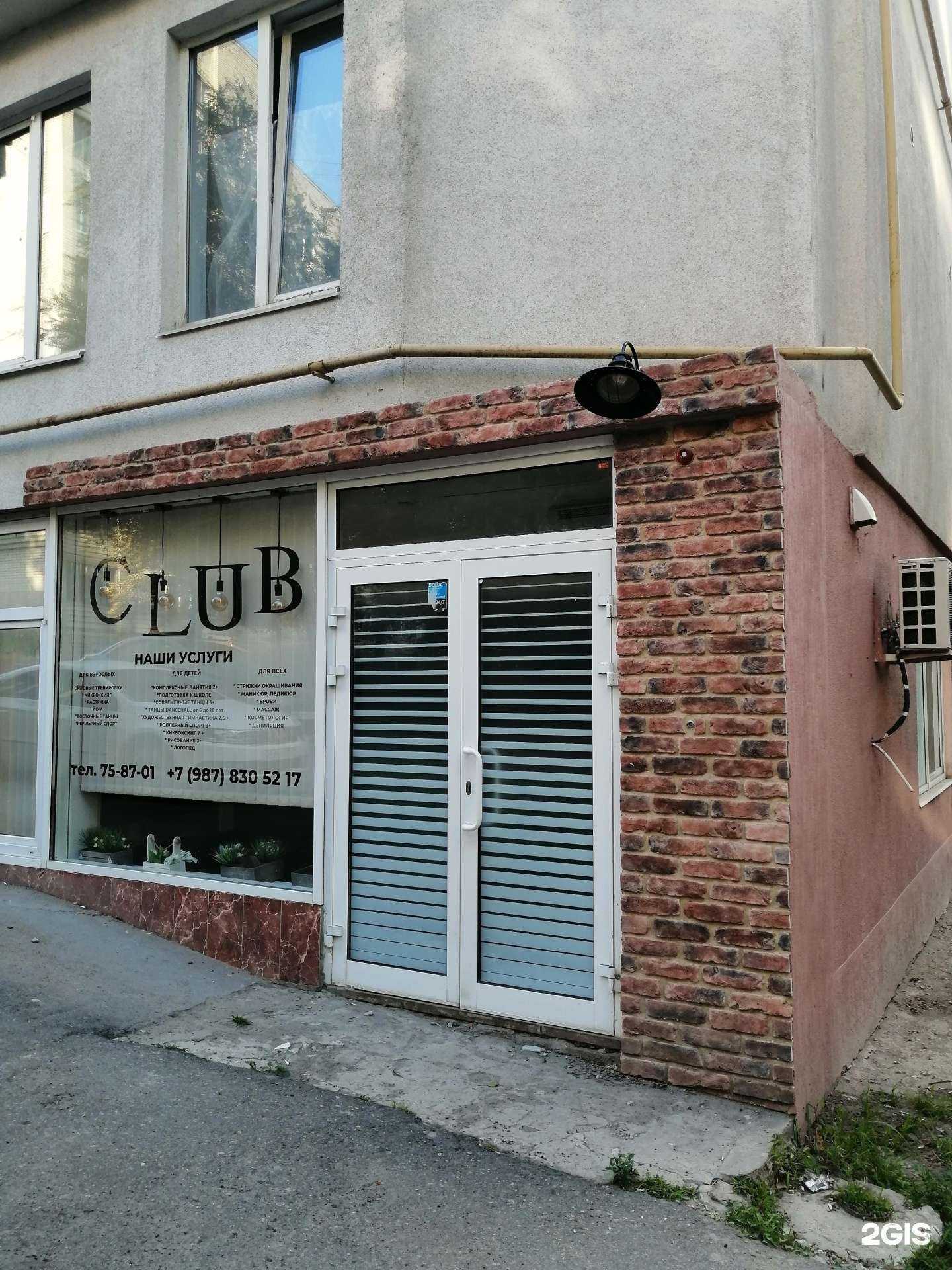 Отзывы на компанию Club в Саратове c фото