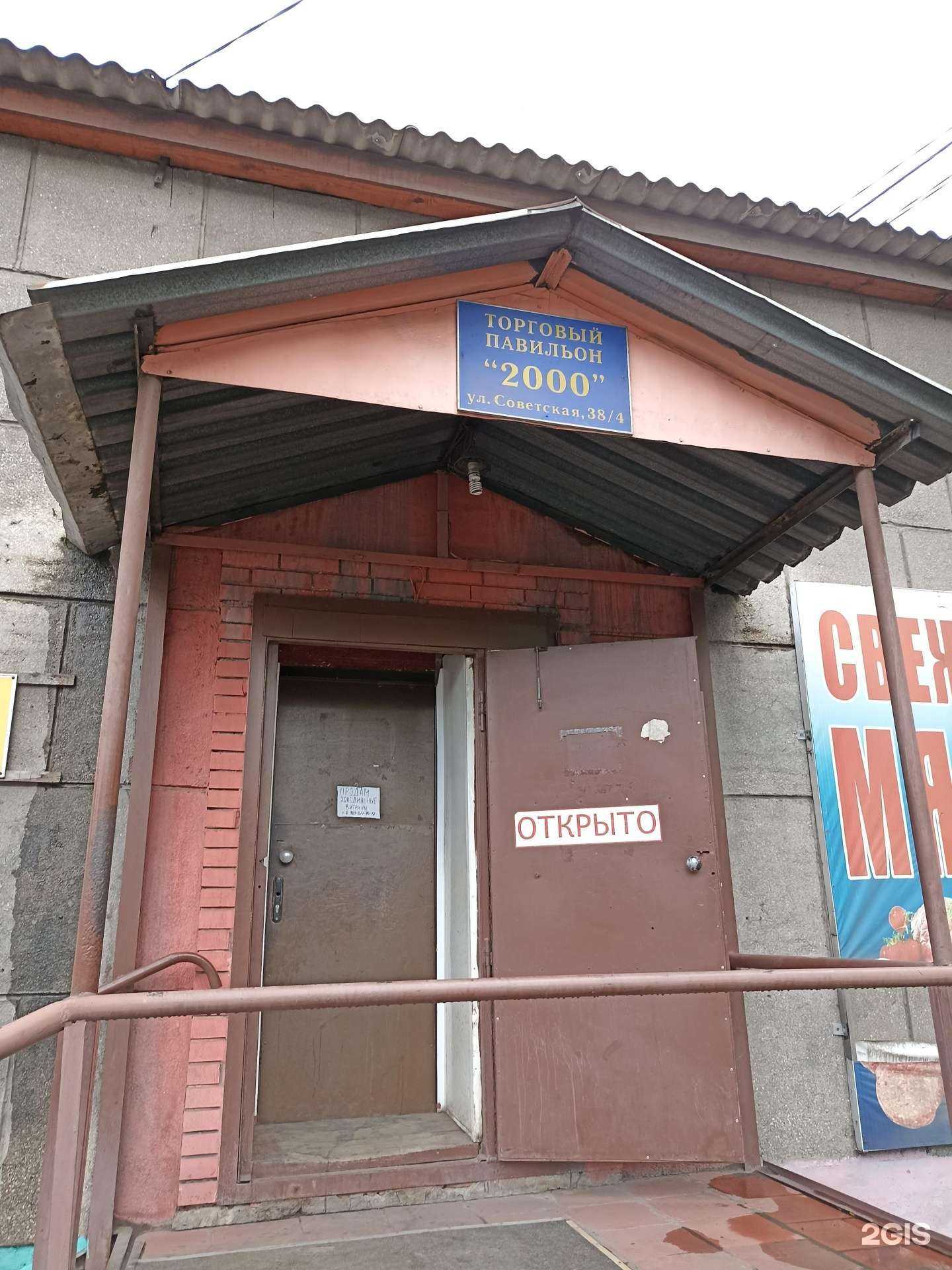 Отзывы на компанию КОПЕЙКА рубль бережет в Черногорске c фото - фотография 2 из 2