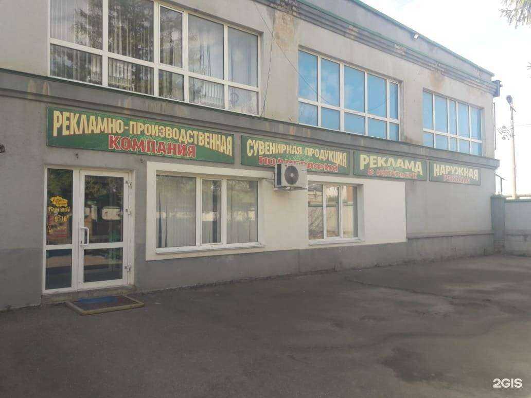 Отзывы на компанию Азбука Рекламы в Ставрополе c фото