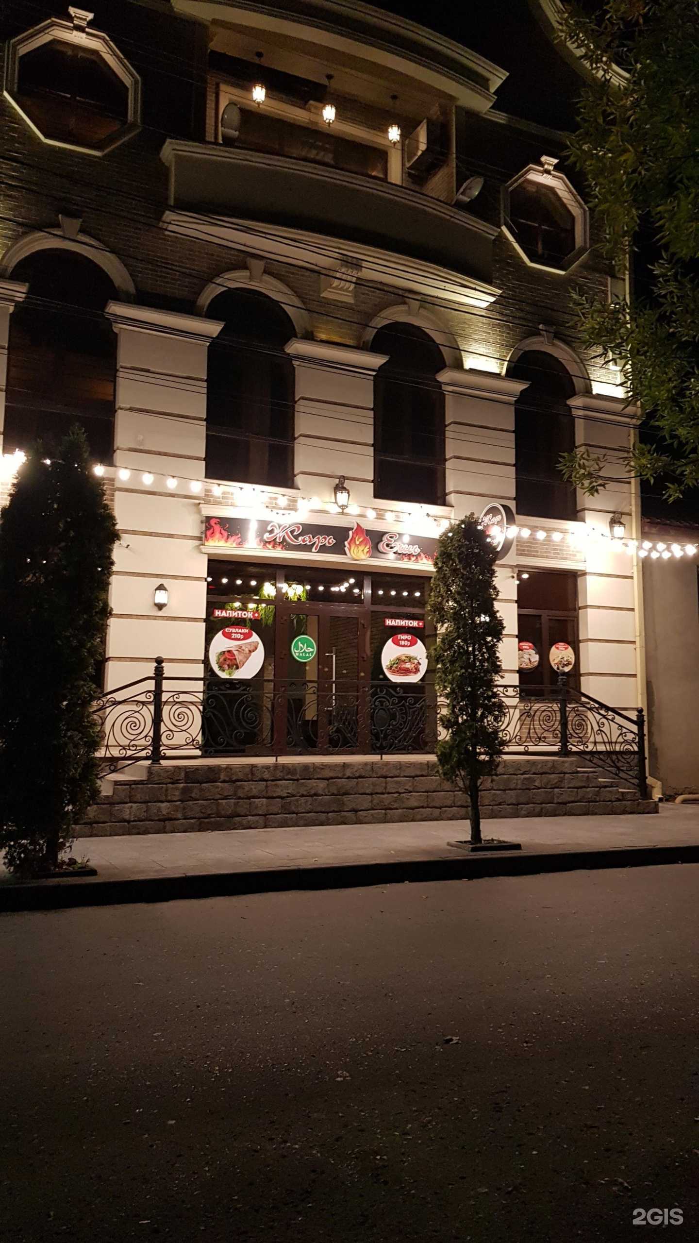 Отзывы на компанию Жарь ешь в Махачкале c фото - фотография 2 из 2