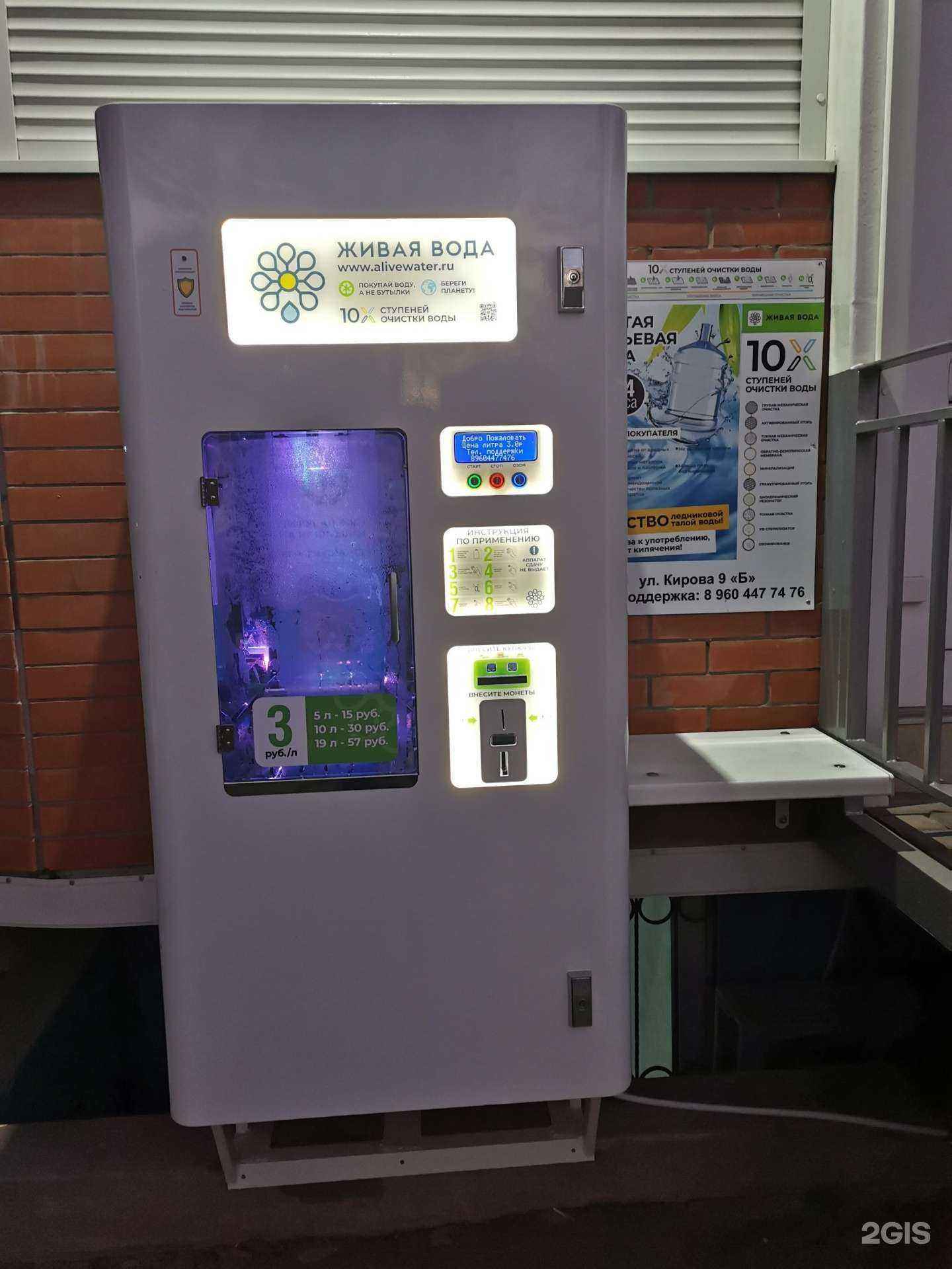 Отзывы на компанию Живая вода в г. Батайск c фото