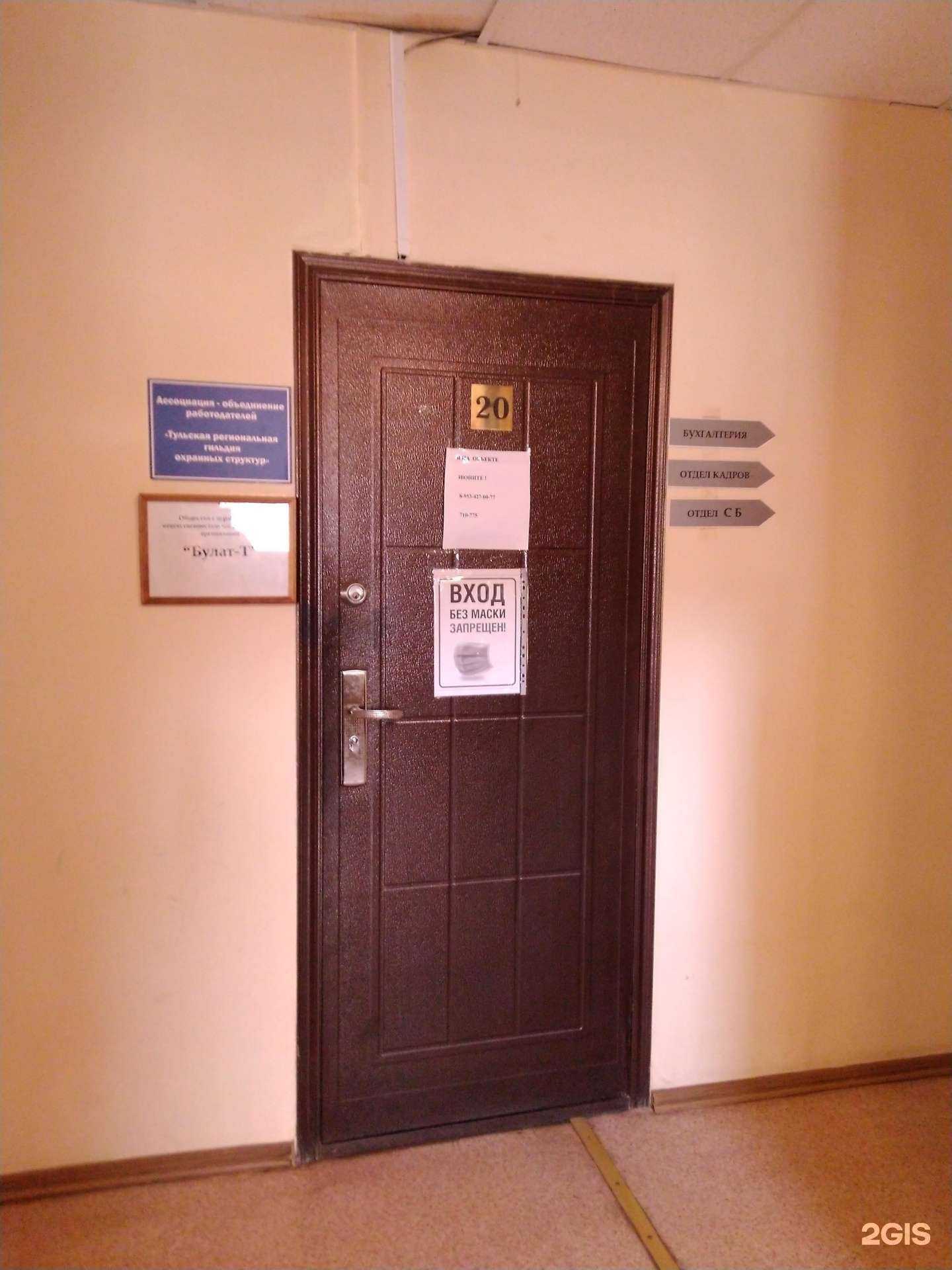 Отзывы на компанию Булат-Т в г. Тула c фото