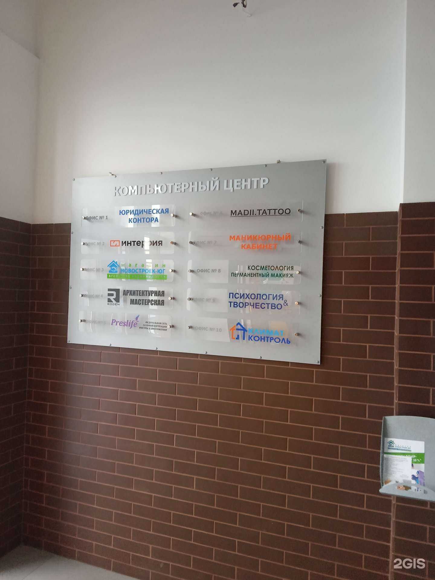 Отзывы на компанию Body Perfect в г. Новороссийск c фото