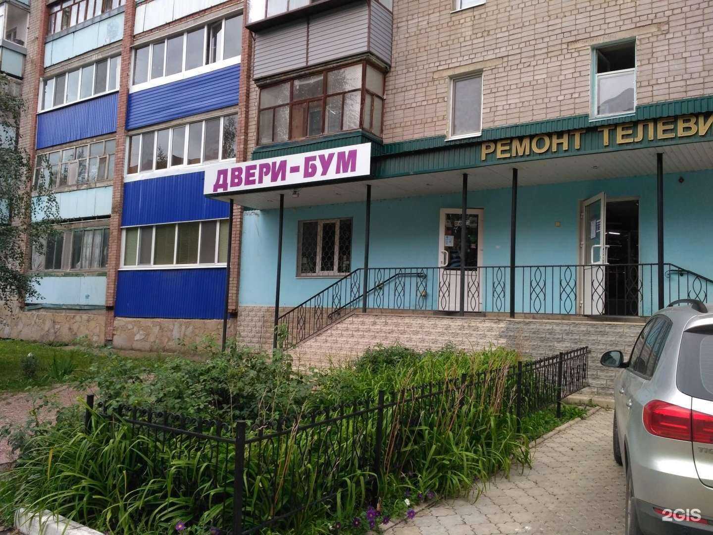 Отзывы на компанию БУМ в Стерлитамаке c фото