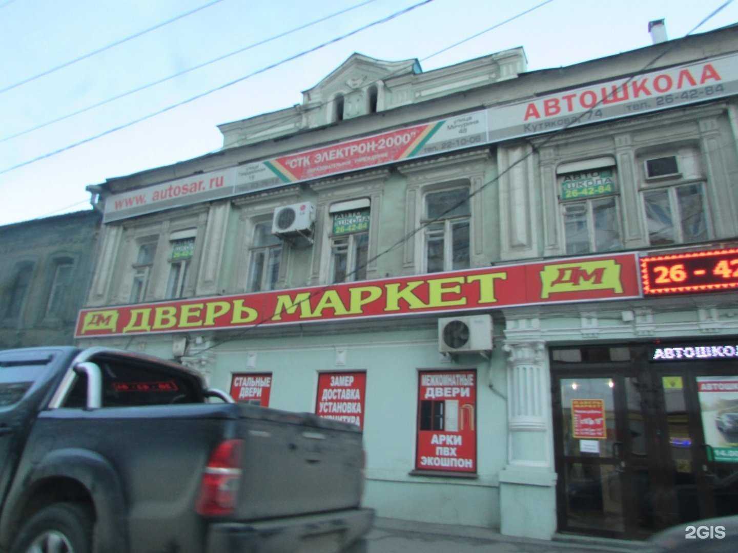 Отзывы на компанию Cover face в Саратове c фото - фотография 2 из 2