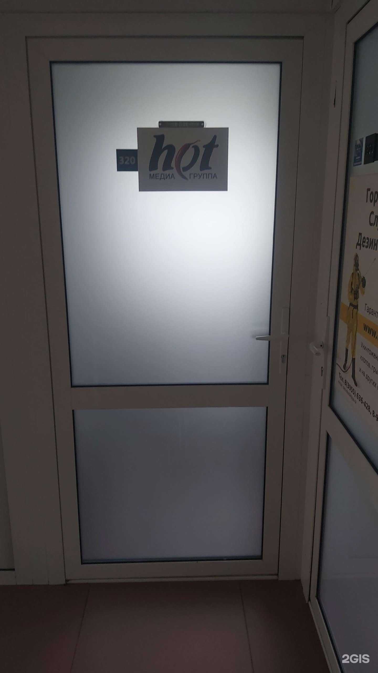 Отзывы на компанию Хот в г. Ангарск c фото
