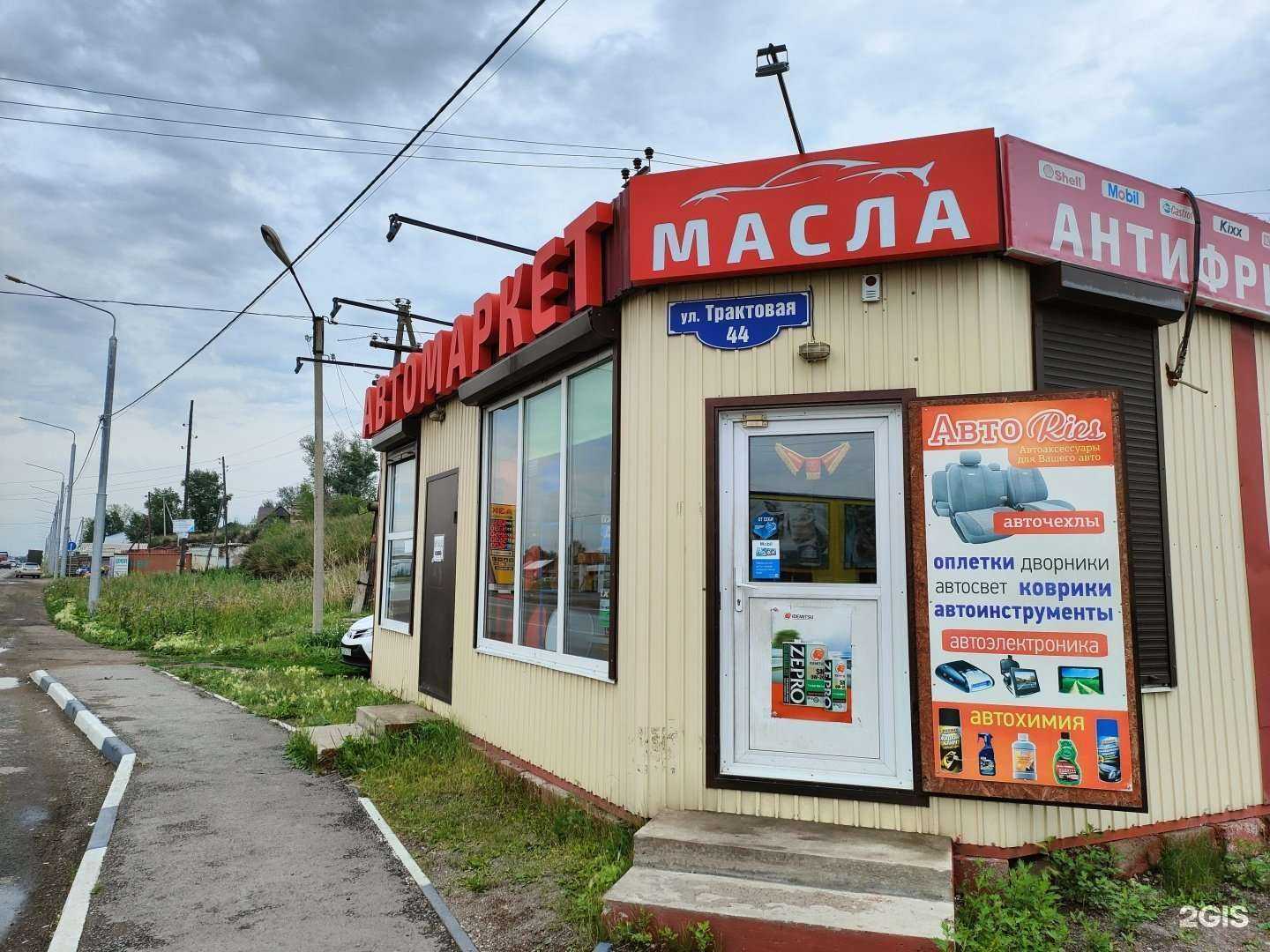 Отзывы на компанию АвтоRies в Красноярске c фото