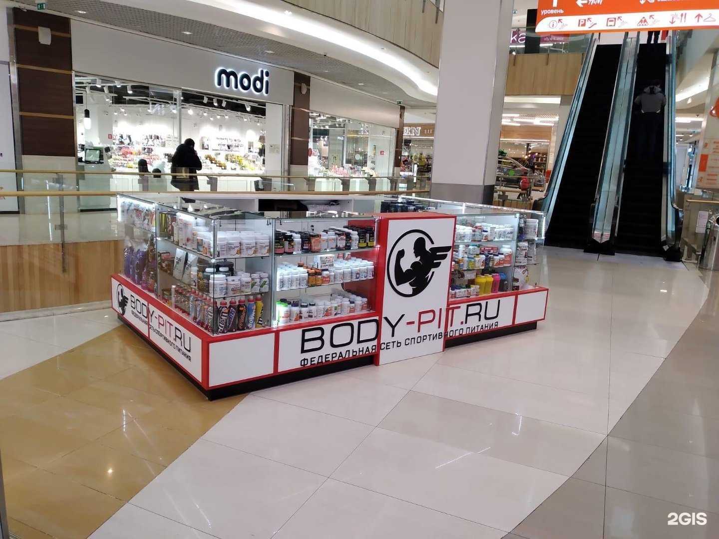 Отзывы на компанию BODYPIT.UFA в Уфе c фото