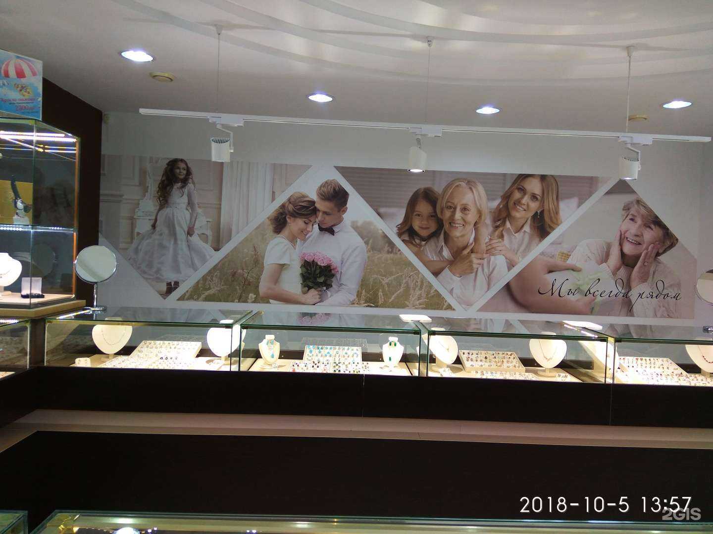 Отзывы на компанию Костромской ювелирный завод в Чебоксарах c фото