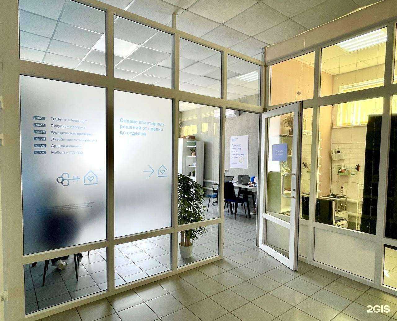 Отзывы на компанию Самолет Плюс в Приморско-Ахтарске c фото