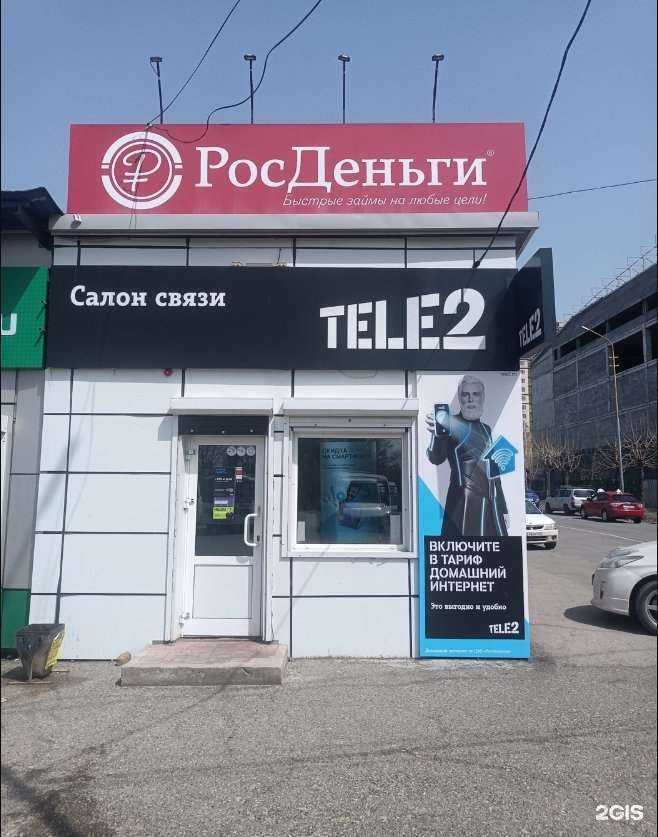 Отзывы на компанию t2 в г. Артём c фото