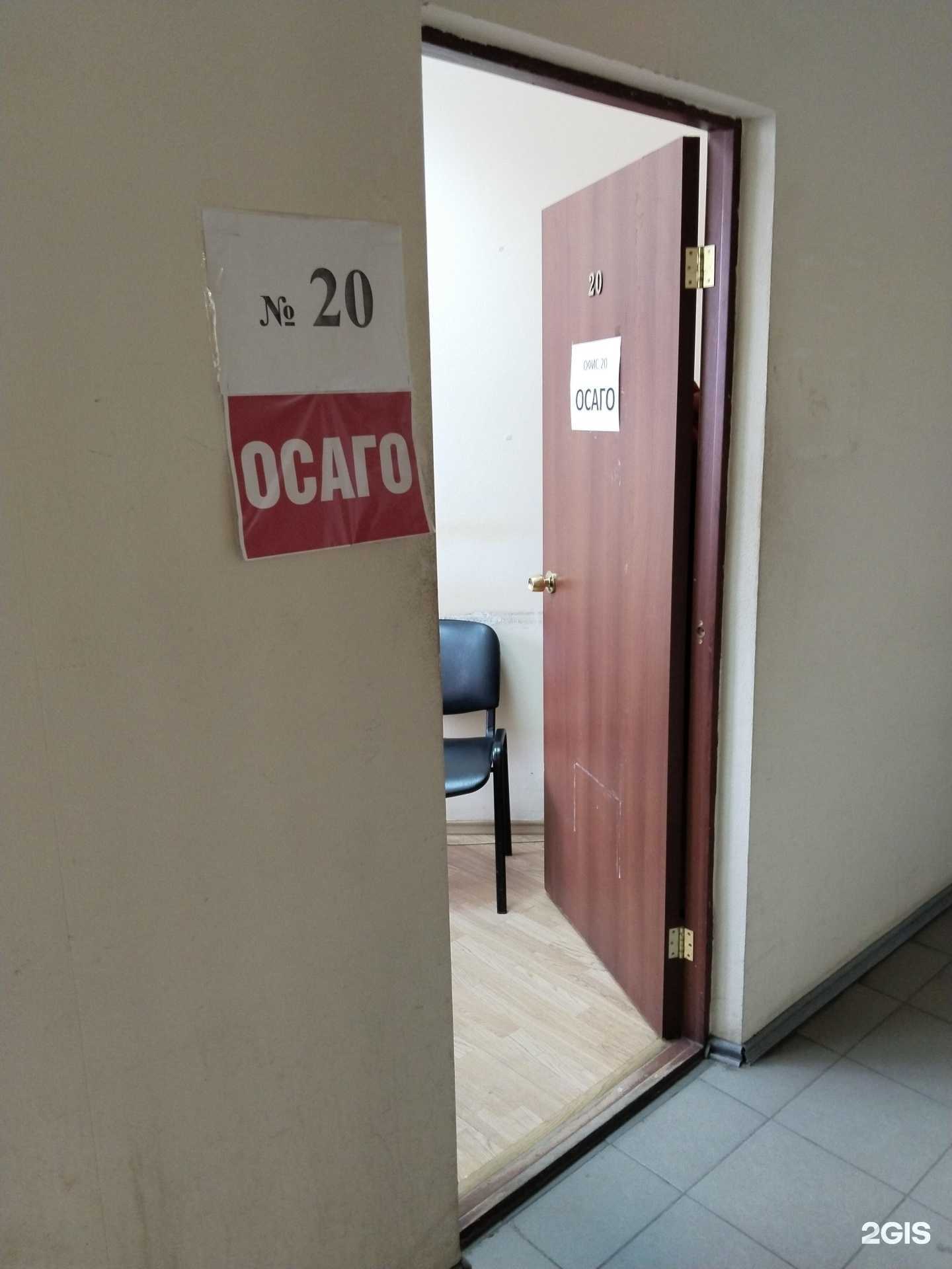 Отзывы на компанию Центр страхования в г. Липецк c фото