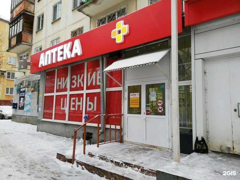 Отзывы на компанию Аптека Плюс в г. Самара c фото