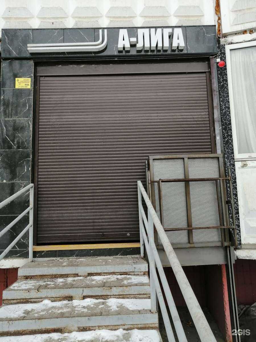 Отзывы на компанию a-liga.pro в Челябинске c фото