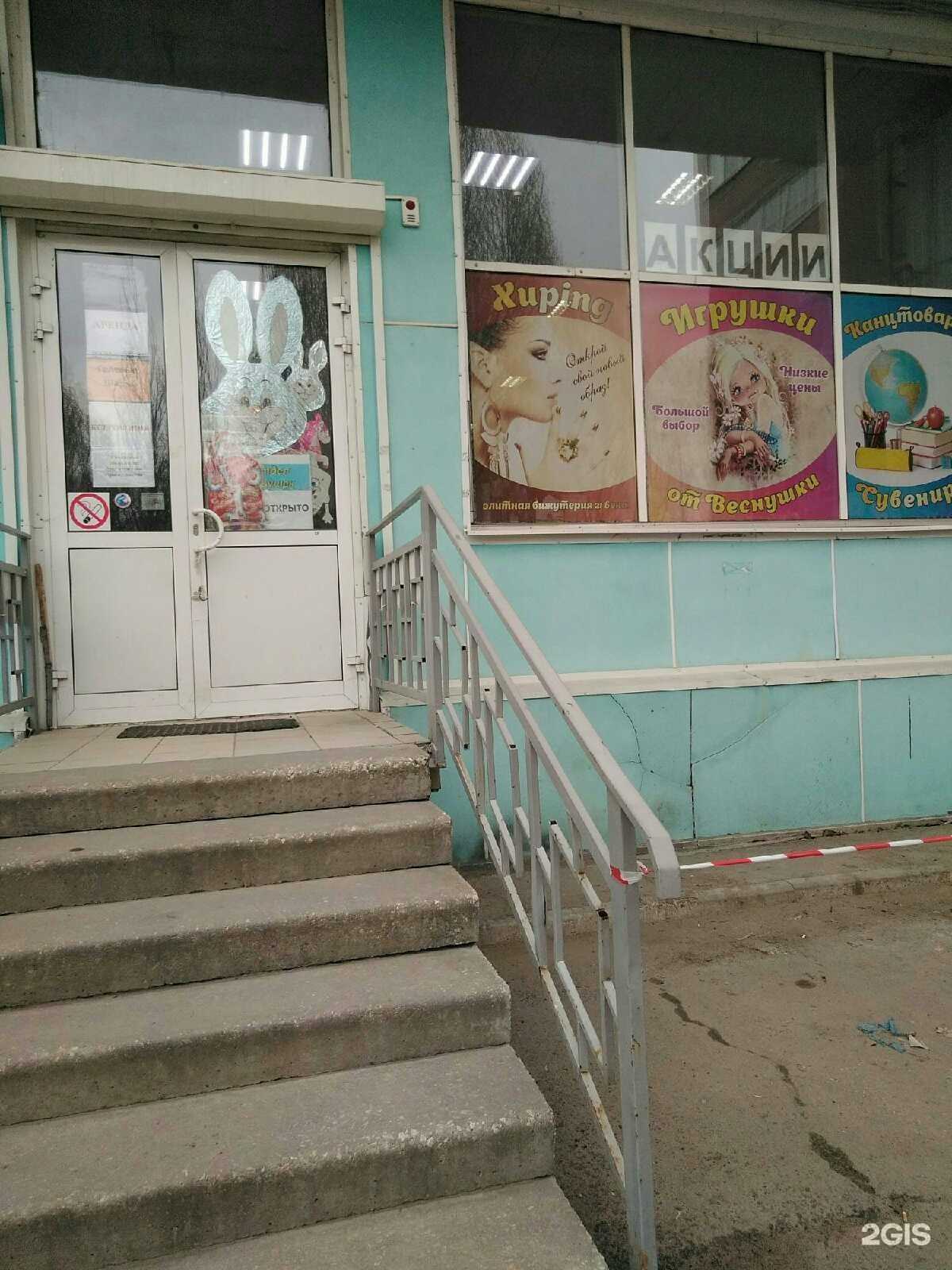 Отзывы на компанию Игрушки от веснушки в Тольятти c фото