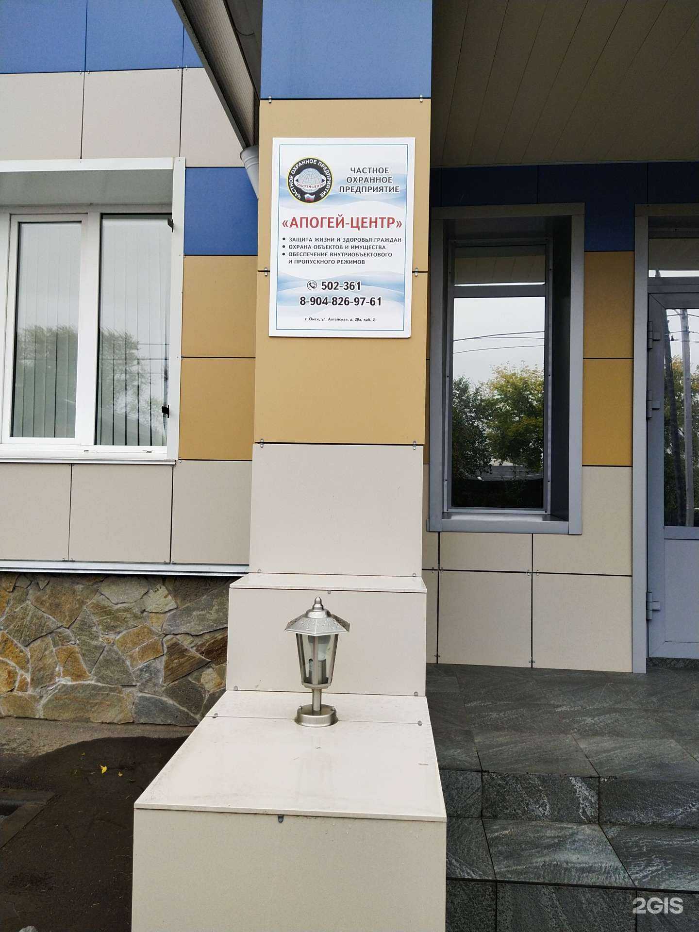 Отзывы на компанию Апогей-центр в г. Омск c фото