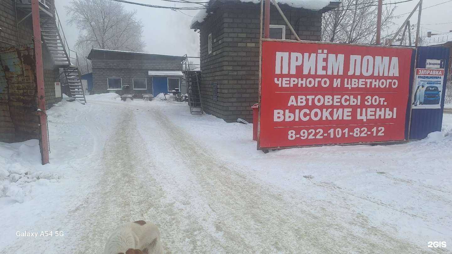 Отзывы на компанию Акрон скрап Урал в г. Верхняя Салда c фото