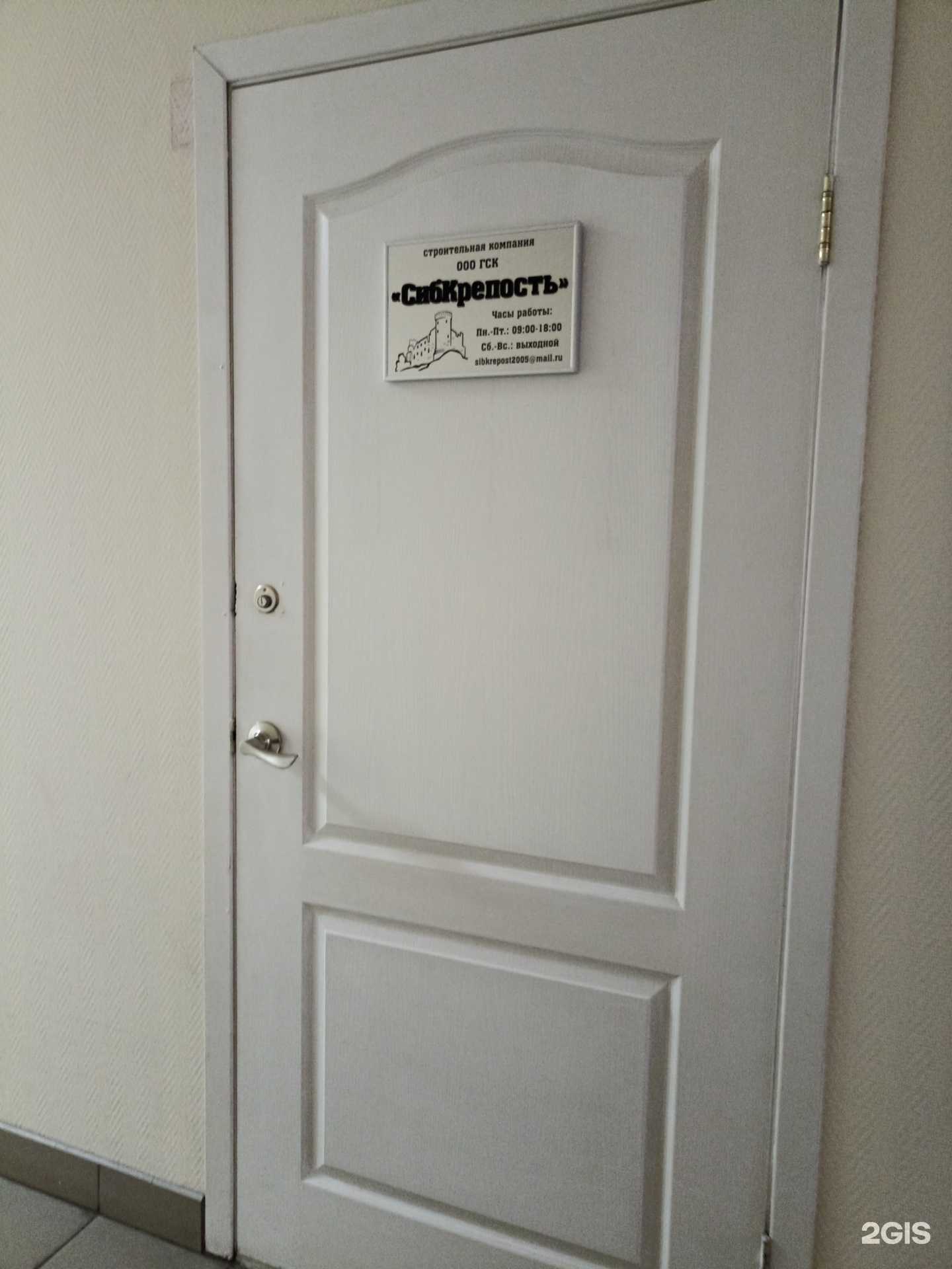 Отзывы на компанию Сибкрепость в Красноярске c фото