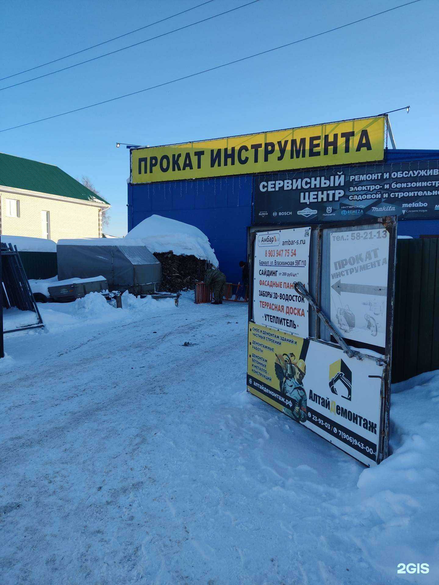 Отзывы на компанию Инструменткомплект в Барнауле c фото - фотография 2 из 2