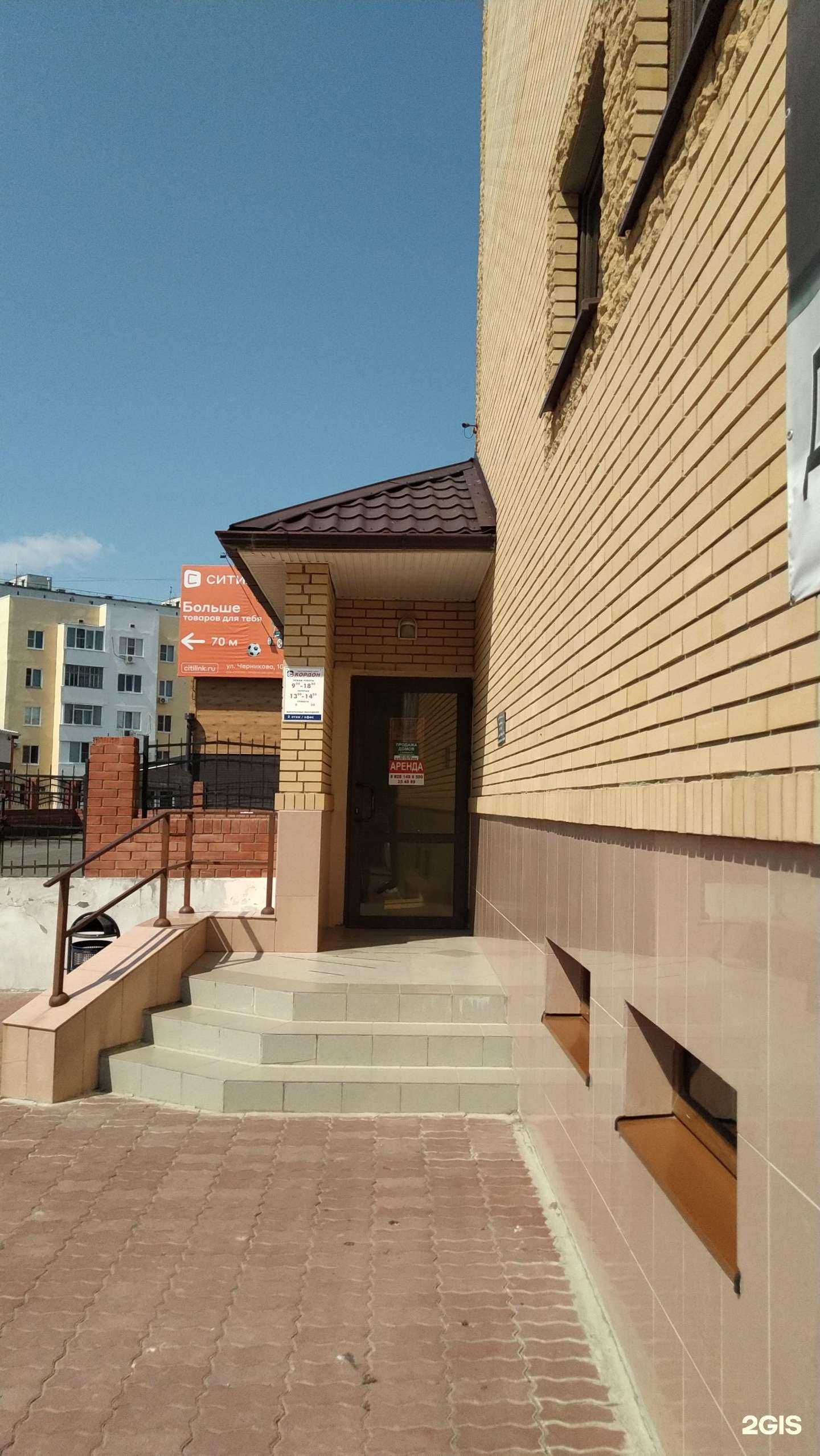 Отзывы на компанию Komfort+ в Волгодонске c фото