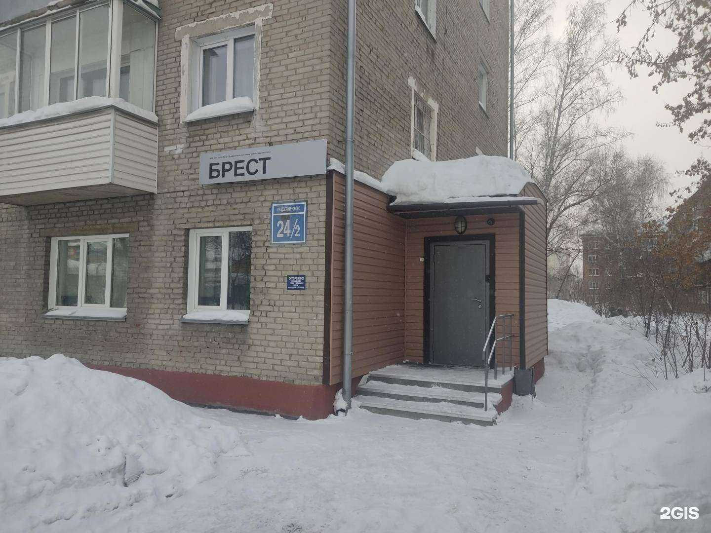 Отзывы на компанию Брест в Новосибирске c фото