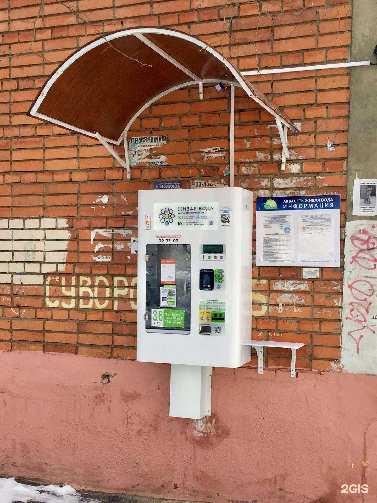 Отзывы на компанию Аквушка в г. Пенза c фото