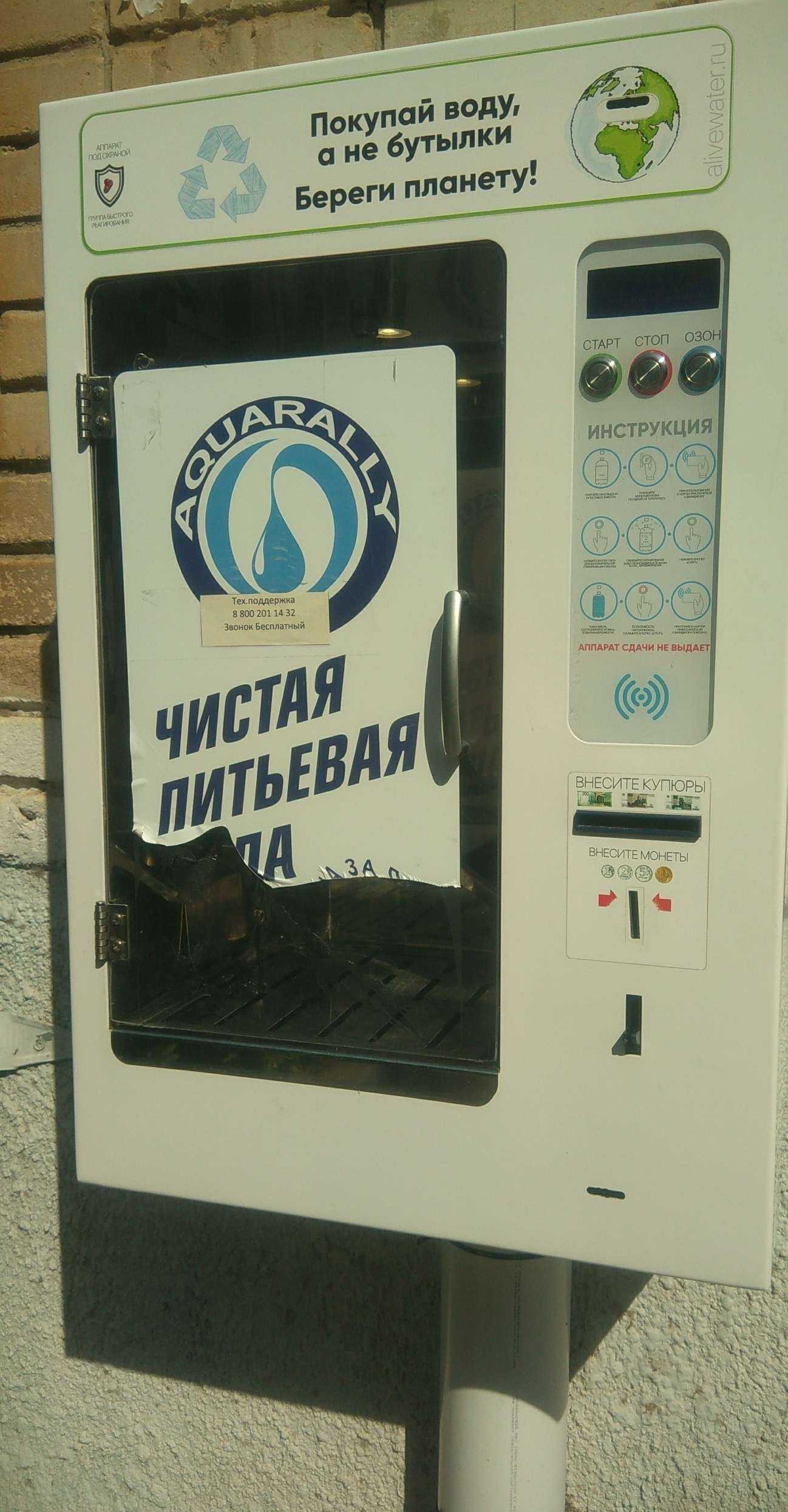 Отзывы на компанию Aquarally в Шахтах c фото