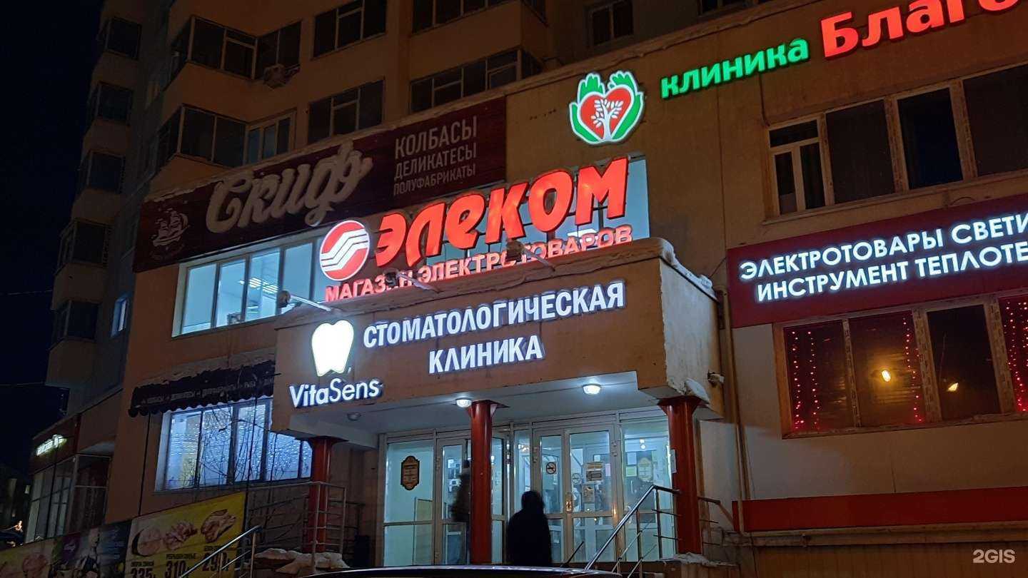 Отзывы на компанию Элеком в Якутске c фото