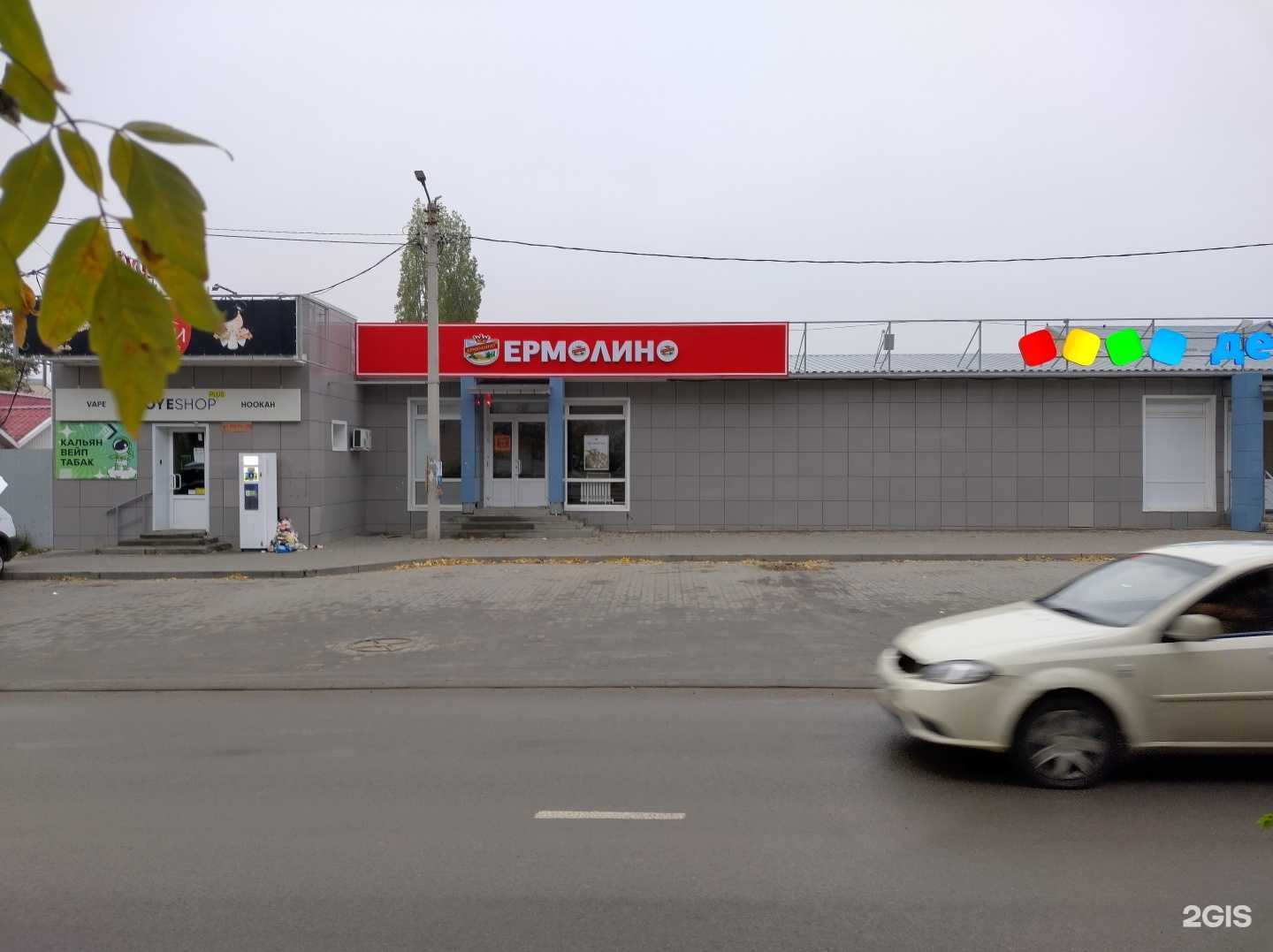 Отзывы на компанию Ермолино в Камышине c фото