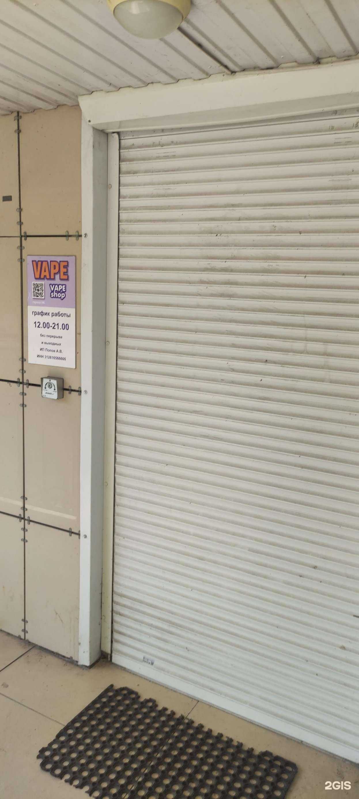 Отзывы на компанию Магазин товаров для курения в г. Старый Оскол c фото