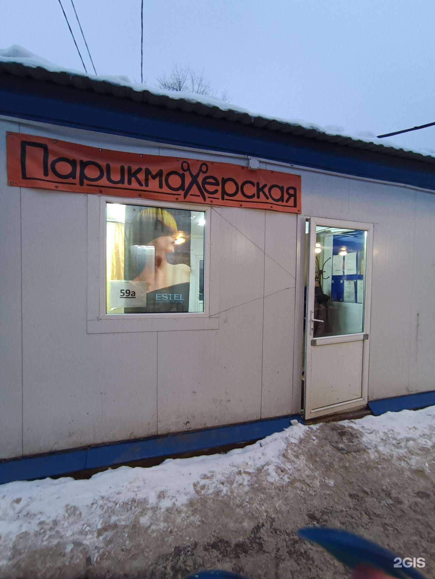 Отзывы на компанию Парикмахерская в Казани c фото