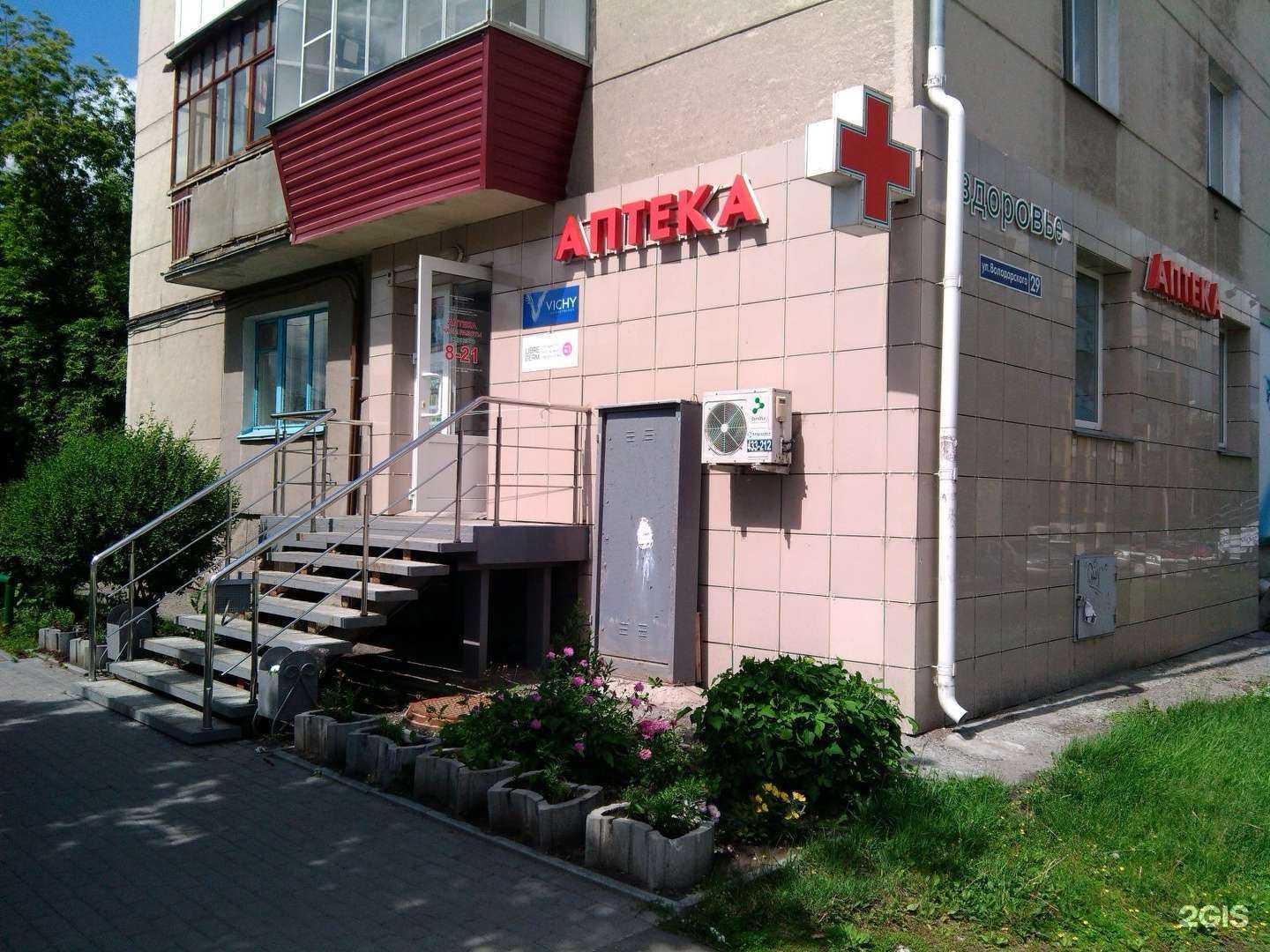 Отзывы на компанию Здоровье в Кургане c фото