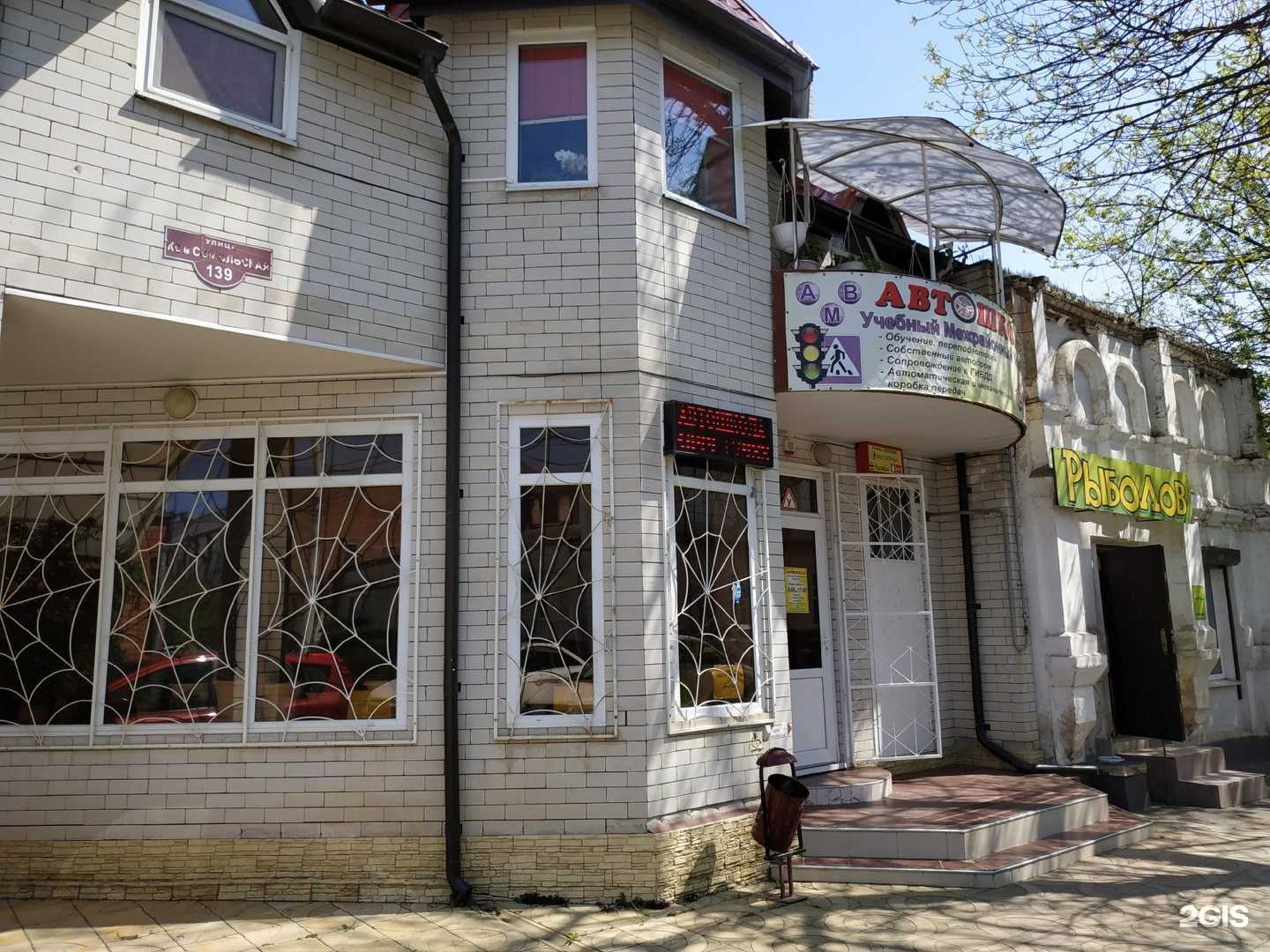 Отзывы на компанию Учебный межрайонный комбинат в Армавире c фото - фотография 2 из 2