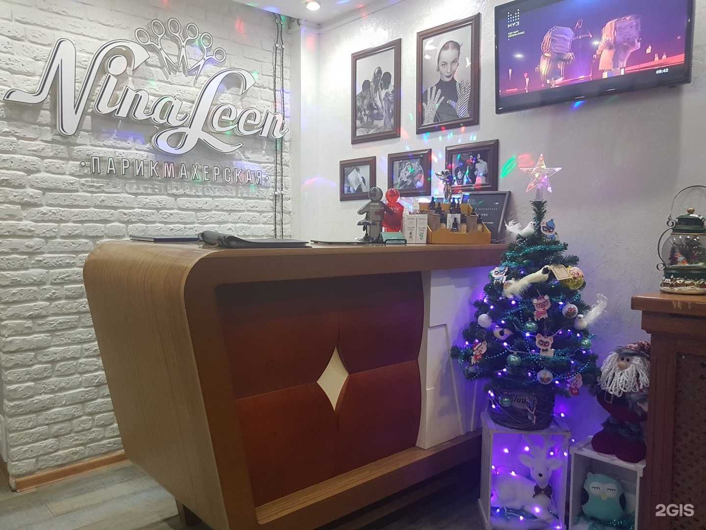 Отзывы на компанию Nina Leen в г. Якутск c фото