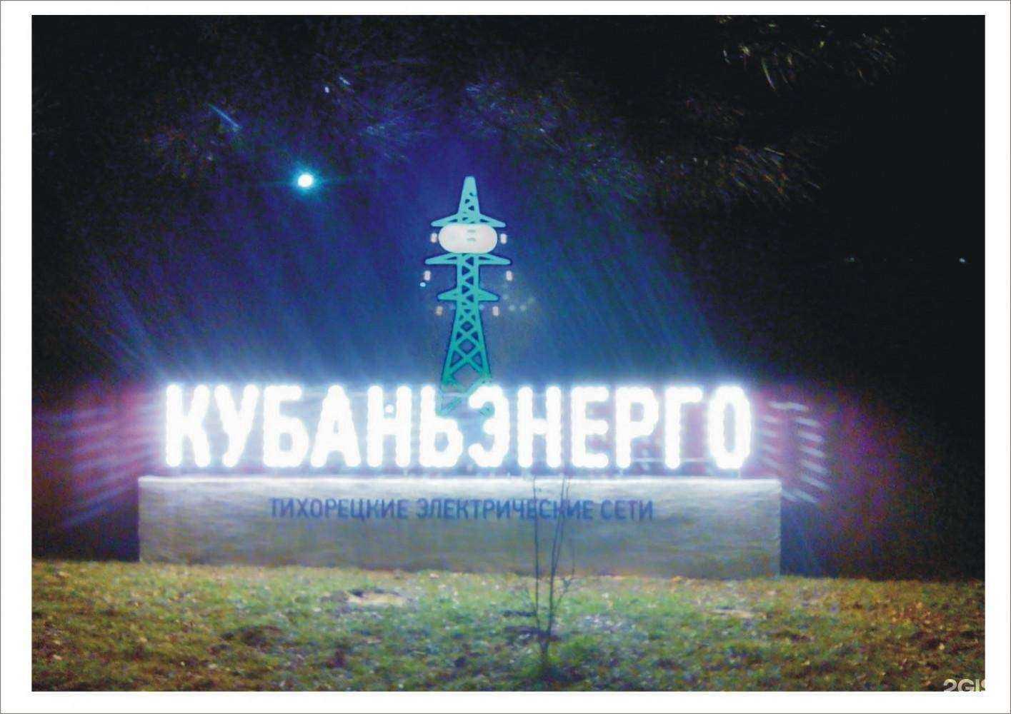 Отзывы на компанию Драккар, рекламное агентство в г. Тихорецк c фото