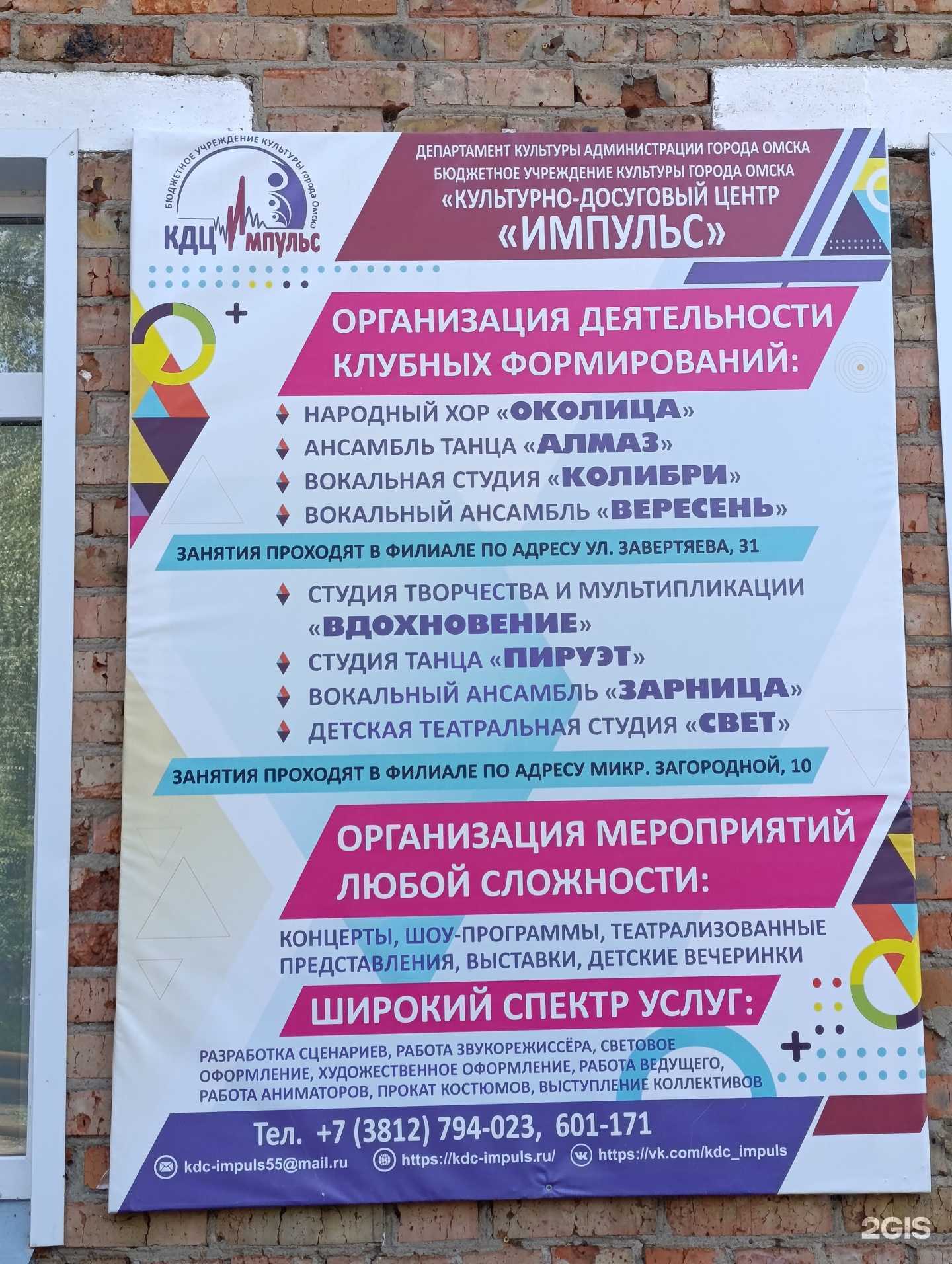 Отзывы на компанию Колибри в Омске c фото