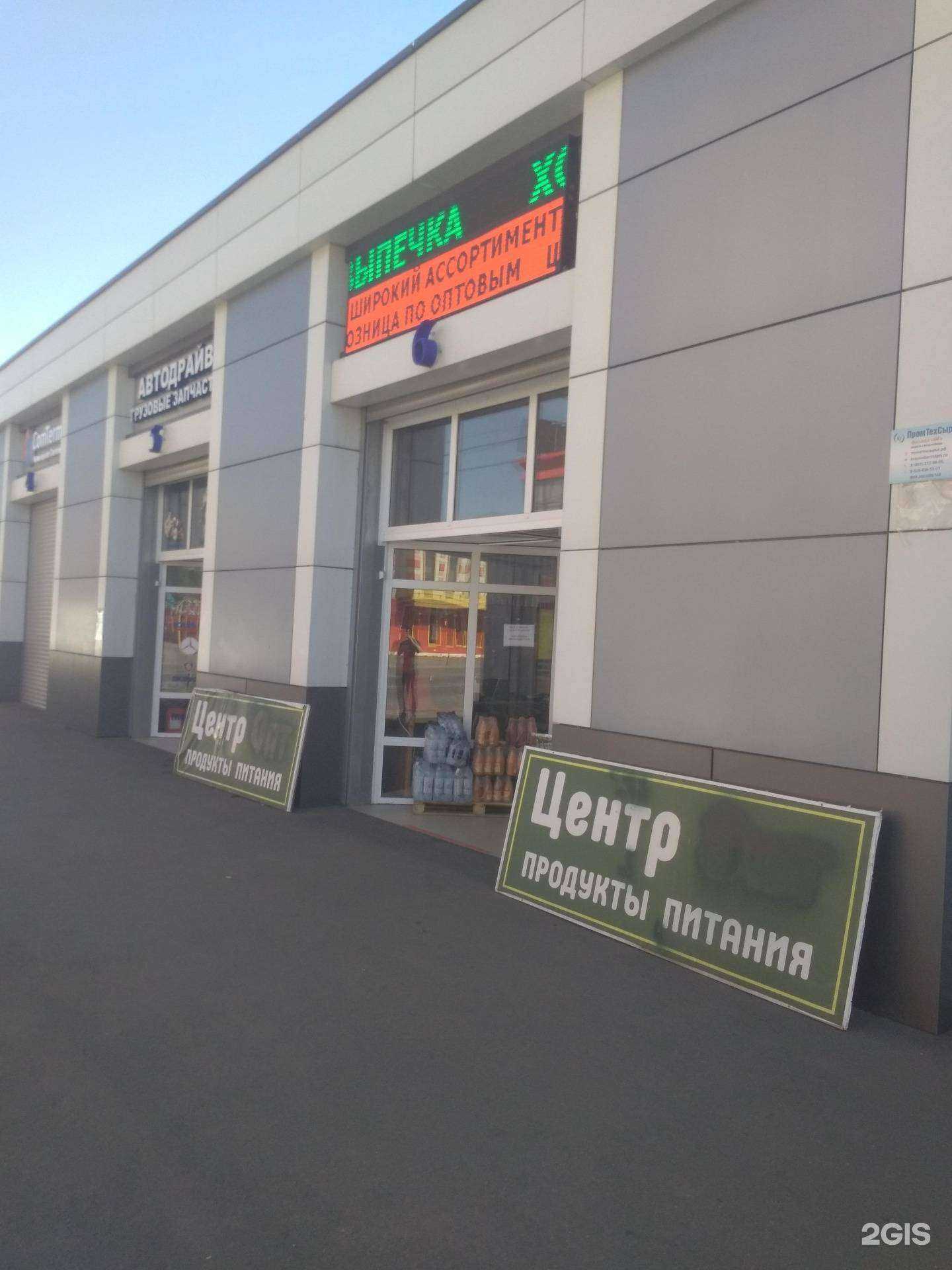 Отзывы на компанию Электроюг в Краснодаре c фото - фотография 2 из 2