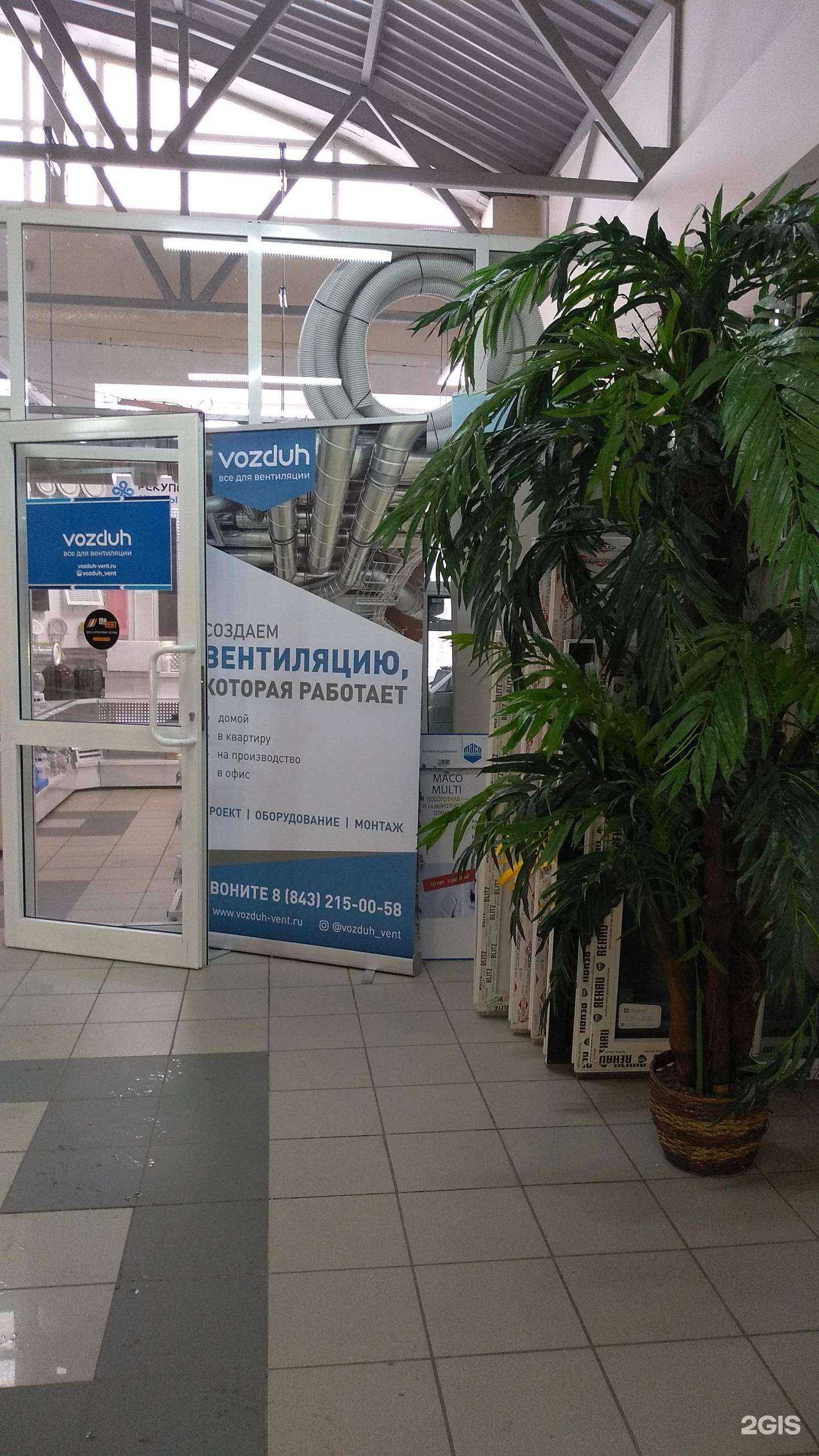 Отзывы на компанию Vozduh в Казани c фото