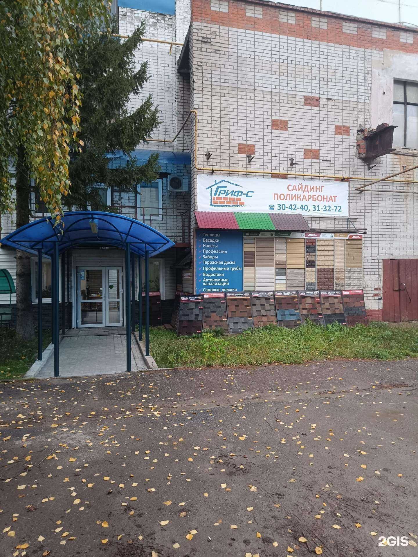 Отзывы на компанию Гриф-с в г. Йошкар-Ола c фото