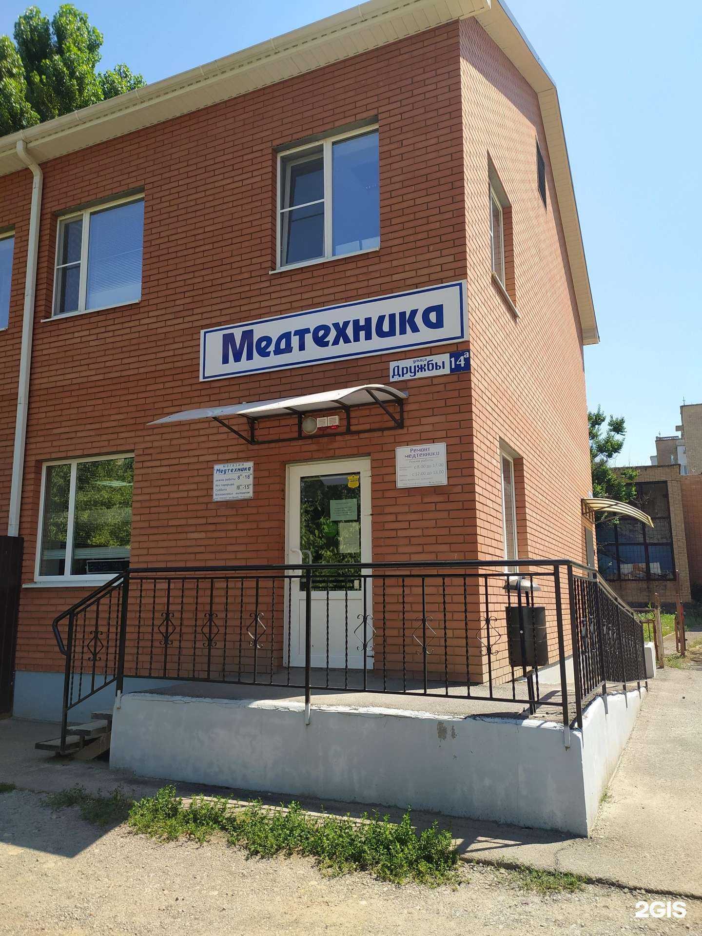 Отзывы на компанию Медтехника в г. Волгодонск c фото