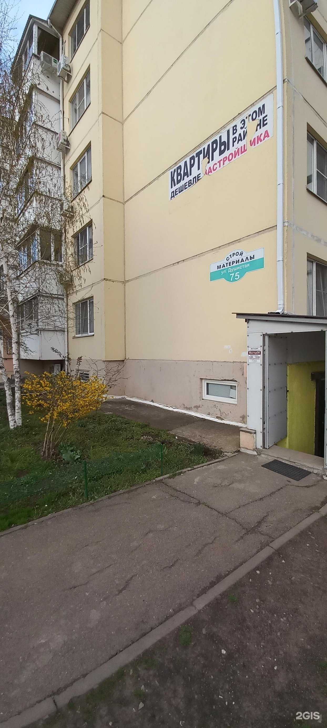 Отзывы на компанию МастерОк в Краснодаре c фото - фотография 2 из 2