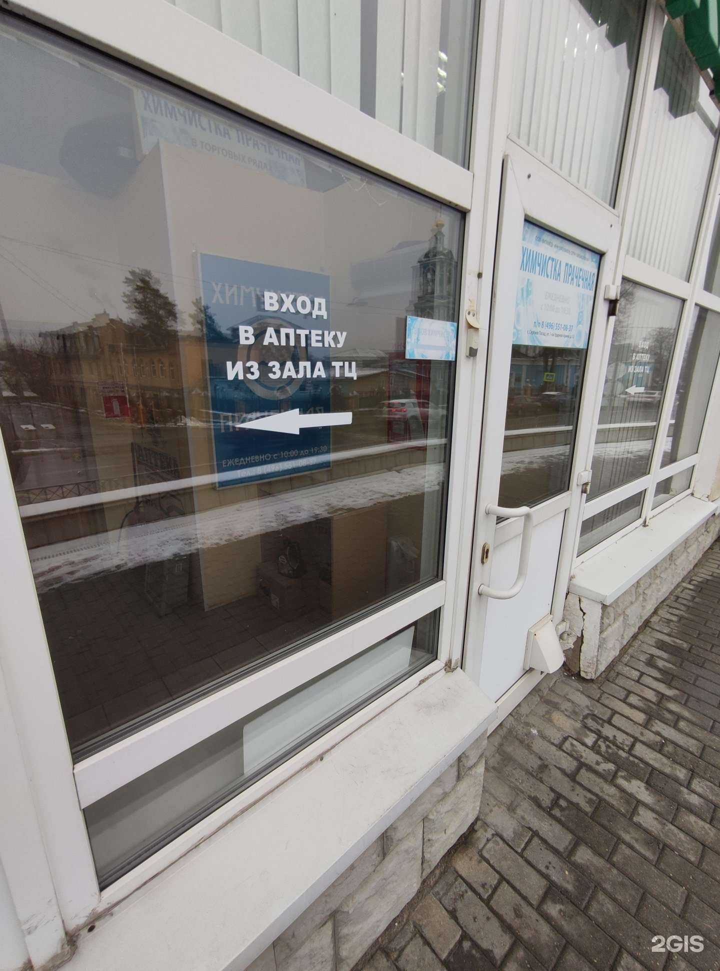 Отзывы на компанию Химчистка в Сергиеве Посаде c фото