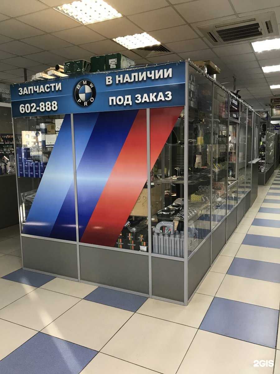 Отзывы на компанию BMWpro  в Новокузнецке c фото