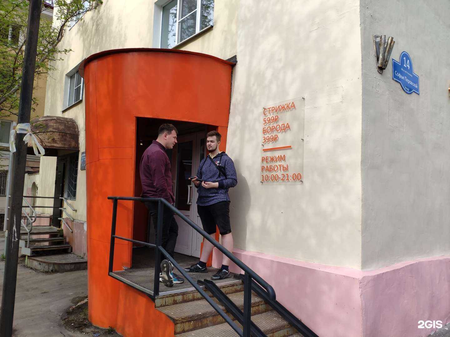 Отзывы на компанию Стрижевский в Мурманске c фото - фотография 2 из 2