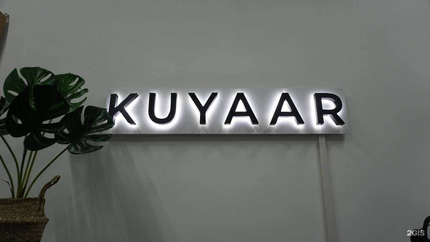 Отзывы на компанию Kuyaar в Якутске c фото