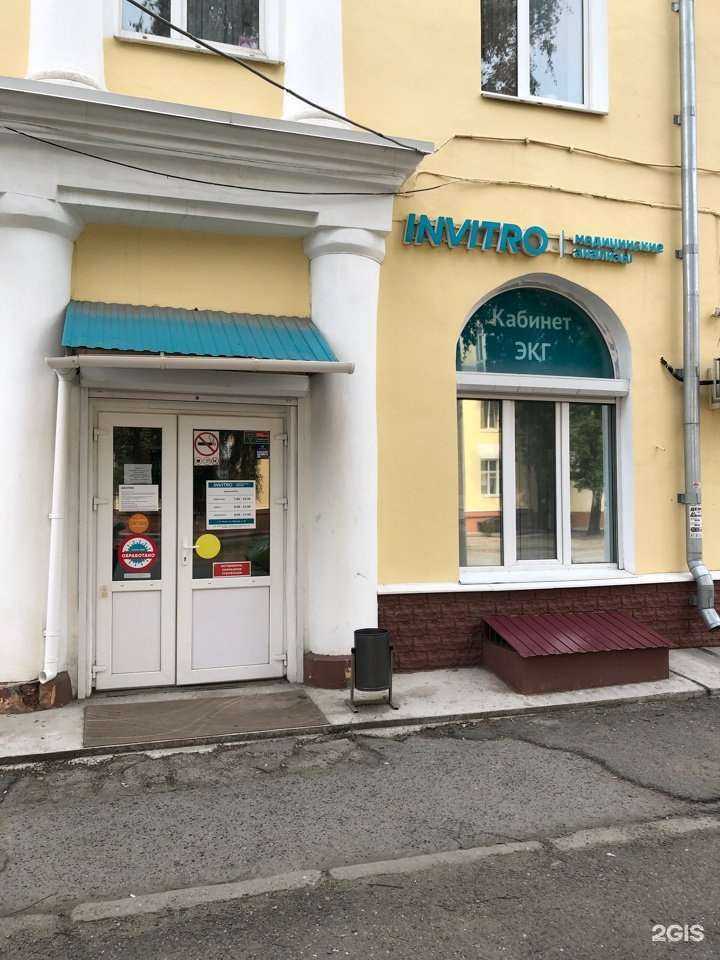 Отзывы на компанию INVITRO в Нижнем Тагиле c фото