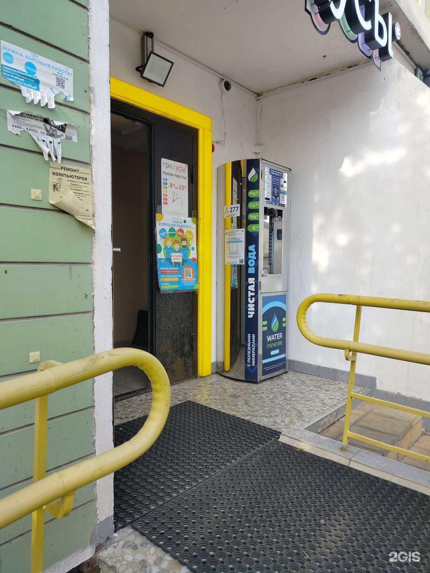 Отзывы на компанию Water minerale в Долгопрудном c фото