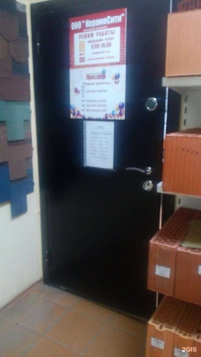 Отзывы на компанию Керамосити в г. Тула c фото