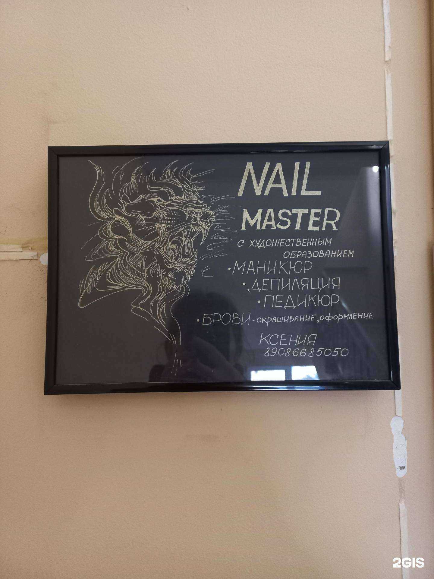 Отзывы на компанию Кабинет красоты в г. Иркутск c фото