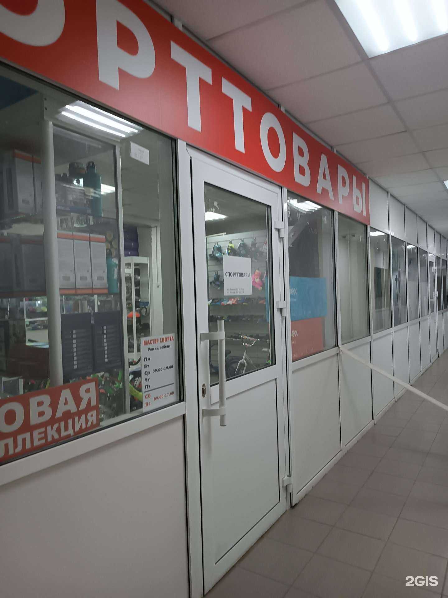 Отзывы на компанию Мастер спорта в Боре c фото